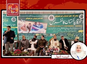 معرکہ حق بنیان مرصوص” کی پہلی سالگرہ کے سلسلے میں تقریب کا انعقاد