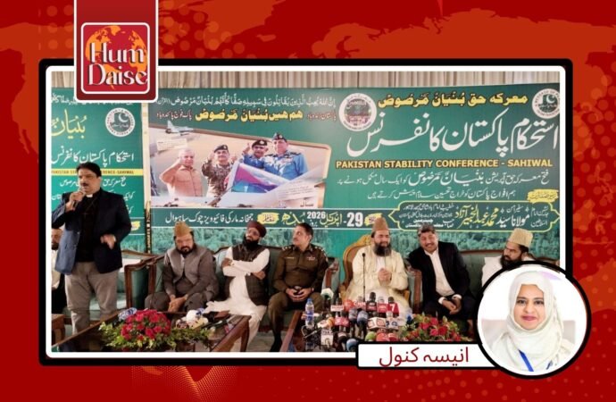 معرکہ حق بنیان مرصوص” کی پہلی سالگرہ کے سلسلے میں تقریب کا انعقاد