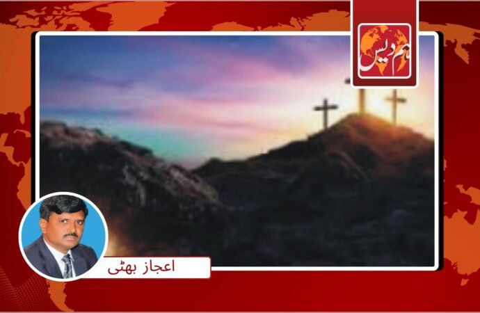 ایسٹر کے موقع پر مسیحی طلبہ اور ملازمین کے لیے خصوصی تعطیلات