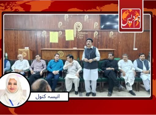 خیبر یونین آف جرنلسٹس کاصحافیوں کی جبری برطرفیوں کے خلاف احتجاج کا اعلان