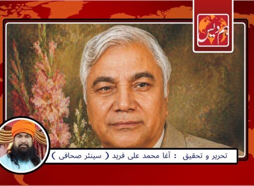 محترم آغا وسیم احمد خان مرحوم سابق سینئر ہیڈ ماسٹر گورنمنٹ مسلم ہائی سکول کی کہانی