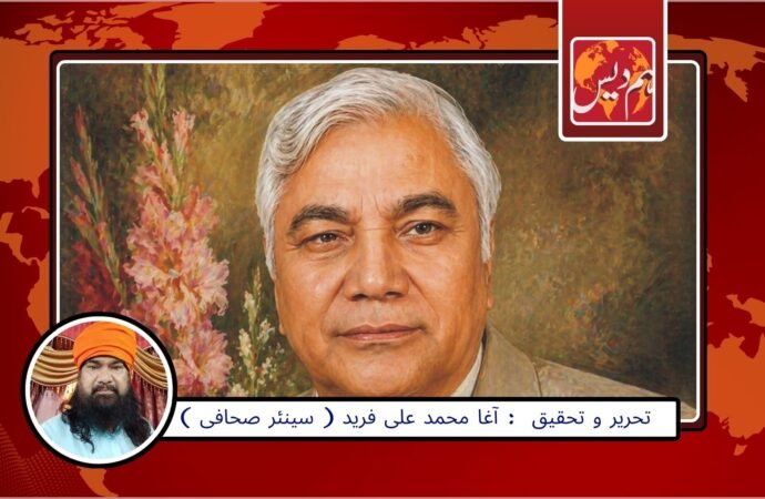 محترم آغا وسیم احمد خان مرحوم سابق سینئر ہیڈ ماسٹر گورنمنٹ مسلم ہائی سکول کی کہانی