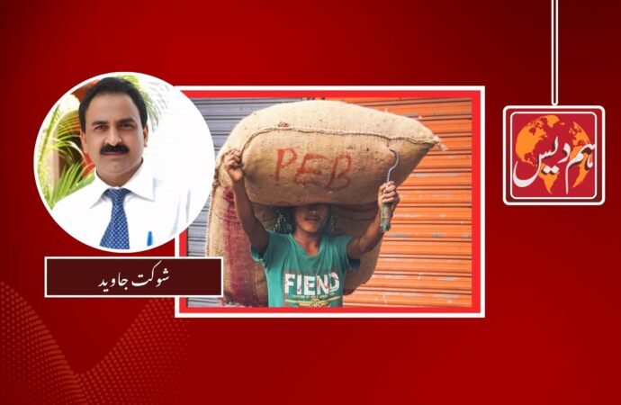 کمزور کندھے، بھاری بوجھ۔۔۔
