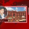 اقلیتوں کی پراپرٹیز۔۔۔ حکومت اور بااثر افراد کے لئے تر نوالہ