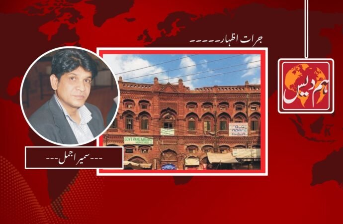 اقلیتوں کی پراپرٹیز۔۔۔ حکومت اور بااثر افراد کے لئے تر نوالہ