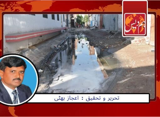 اقلیتی آبادیاں ترقی سے محروم کیوں…؟