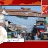 مسیحی آبادیوں کو ماڈل بنانے کا فیصلہ” تین ارب روپے مختص کر دئیے گئے