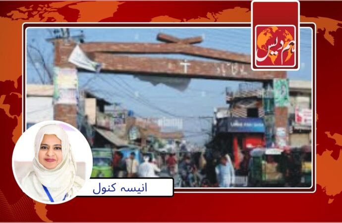 مسیحی آبادیوں کو ماڈل بنانے کا فیصلہ” تین ارب روپے مختص کر دئیے گئے