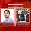 گلگت بلتستان کے وزیر اعلی امجد حسین، قانون اور سیاست کا ایک کامیاب سفر