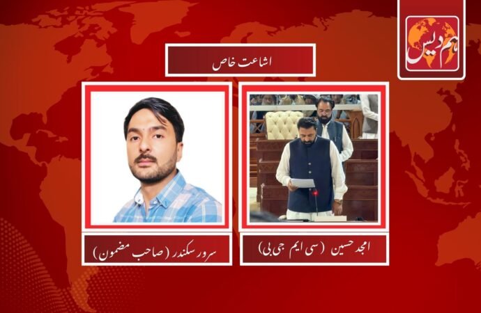 گلگت بلتستان کے وزیر اعلی امجد حسین، قانون اور سیاست کا ایک کامیاب سفر