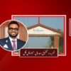 شانتی نگر ۔۔۔ویران زمین سے آبادی کاری تک ( قسط نمبر 1)