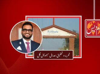 شانتی نگر ۔۔۔ویران زمین سے آبادی کاری تک ( قسط نمبر 1)