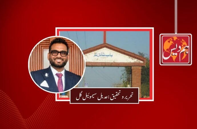 شانتی نگر ۔۔۔ویران زمین سے آبادی کاری تک ( قسط نمبر 1)