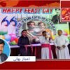 فیصل آباد ڈایوسیس کی 66ویں سالگرہ ‘پاپائی دستاویز ’’انسانیت کا ترانہ‘‘ کی رونمائی
