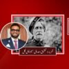 فریڈرک بوتھ ٹکر: وہ شخص جس نے شانتی نگر کا خواب دیکھا۔۔۔(قسط نمبر 2)