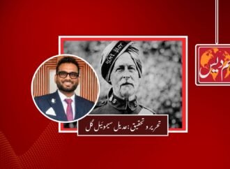 فریڈرک بوتھ ٹکر: وہ شخص جس نے شانتی نگر کا خواب دیکھا۔۔۔(قسط نمبر 2)