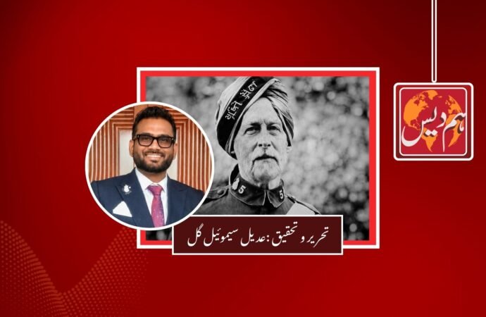 فریڈرک بوتھ ٹکر: وہ شخص جس نے شانتی نگر کا خواب دیکھا۔۔۔(قسط نمبر 2)