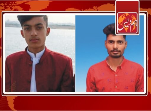 کھیوڑہ: مسیحی کیمونٹی سے تعلق رکھنے والے دو افراد تالاب میں ڈوب کر ہلاک ہو گئے