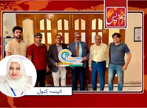 پائیدار ترقی کے لیے میڈیا اور پالیسی تعاون کو فروغ دینا ایف جی پی کی اہم ترجیح ہے: قاضی اسد عابد