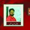 روح پہ لگے زخم نظر آئیں گے نہ شمار ہوں گے!