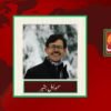 مساوی شہریت: کیا اب آئینی مکالمے کا وقت آ گیا ہے؟