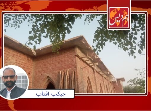 ٹھیکیدار نے کام ادھورا چھوڑ دیا ‘ مسیحی زیر تعمیر چرچ میں عبادت کرنے پر مجبور