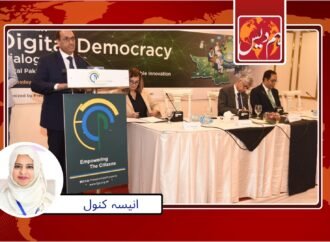 پاکستان مِیں ا یک قابل اعتماد اور جمہوری ڈیجیٹل نظام وقت کی اہم ضرورت ہے’ ماہرین