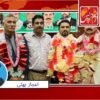 پاکستان بین المذاہب امن کمیٹی کی تقریب حلف برداری