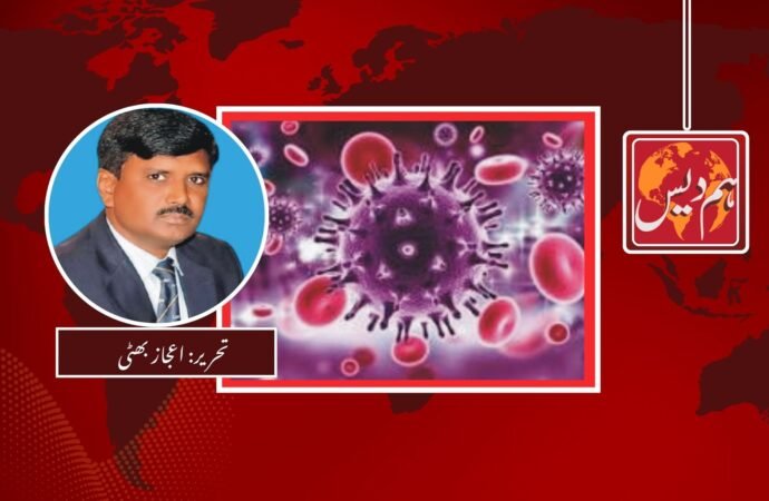 فیصل آباد میں خاموش قاتل( ایچ آئی وی )کے وار