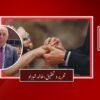 طلاق سے پہلے ۔۔۔۔۔۔۔