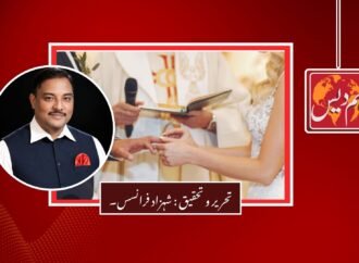 مسیحی عائلی قوانین: مقدس نکاح سے قانونی انصاف تک ۔۔۔