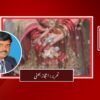 کم عمری کی شادیاں کا رحجان اور سدباب کے لئے قوانین