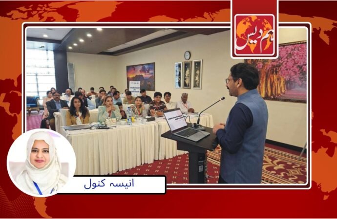 پانچ روزہ تربیتی ورکشاپ اختتام پذیر‘ ِصحافیوں کا اقلیتوں کے ایشوز کو اجاگر کرنے کا اعادہ