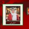 خیبر پختونخوا میں لاکھوں بچے تعلیم سے محروم۔۔۔ خیبر پختونخوا کی حکومت پر سوالیہ نشان
