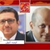 ایسوسی ایشن آف الیکٹرانک میڈیا ایڈیٹرز اینڈ نیوز ڈائریکٹرزکے انتخابات میں اظہر عباس صدر اور طارق محمود جنرل سیکریٹری منتخب ہو گئے