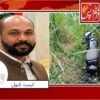 مقتول روبن مسیح کا سر دو ہفتے بعد نہ مل سکا ‘اہل خانہ پریشان